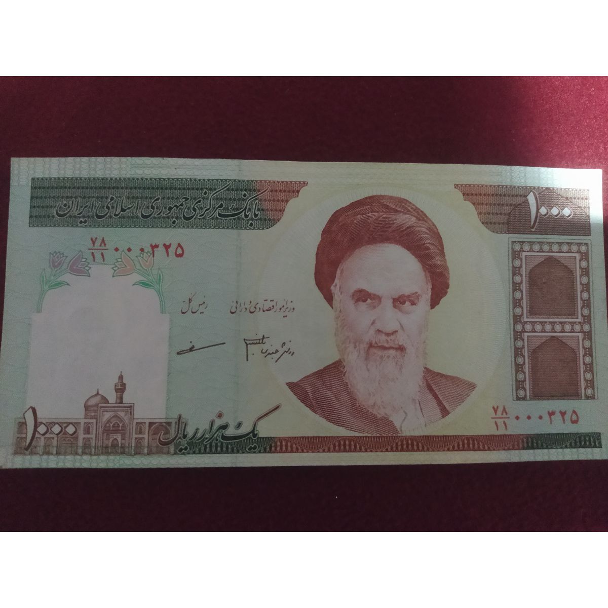 ارزش شماره اسکناس