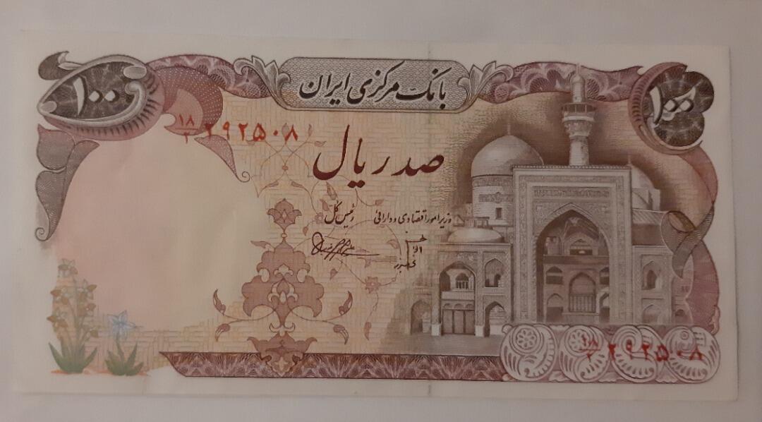 اسکناس ۱۰۰ ریالی جمهوری