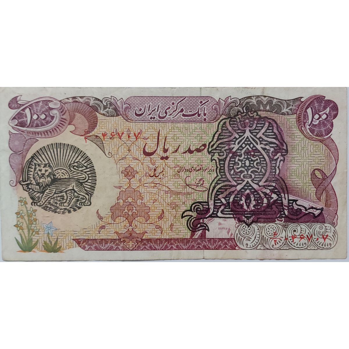 ارور ۱۰۰ ریال سورشارژ