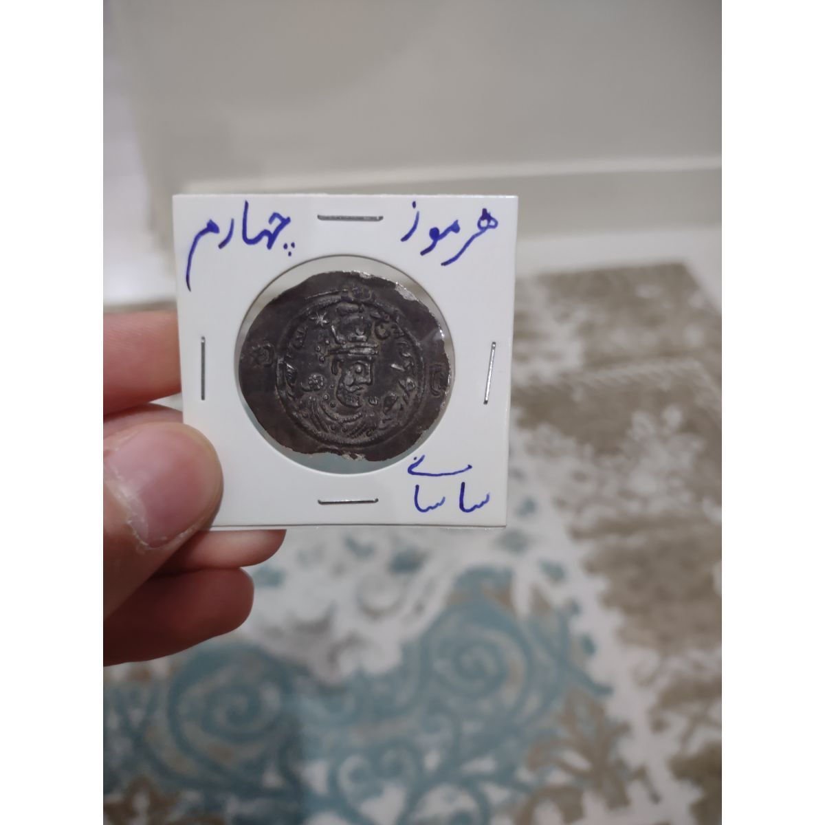 اصالت سکه هرمز چهارم 