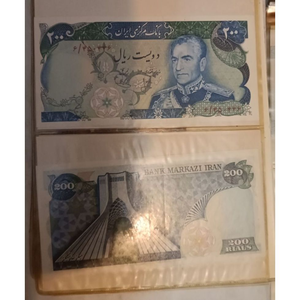 ارزش جفت 200 ریالی محمد رضا شاه پهلوی