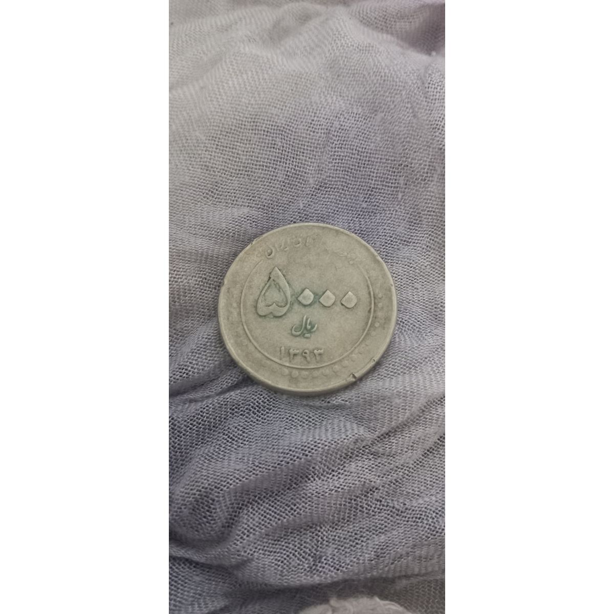 قیمت سکه 500 تومانی سال 1393