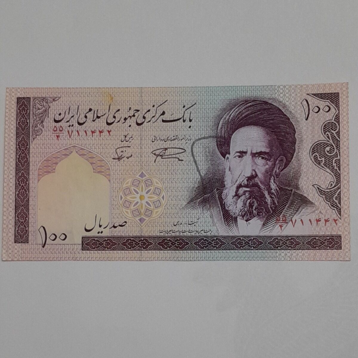 اسکناس ۱۰۰ ریالی جمهوری ارور
