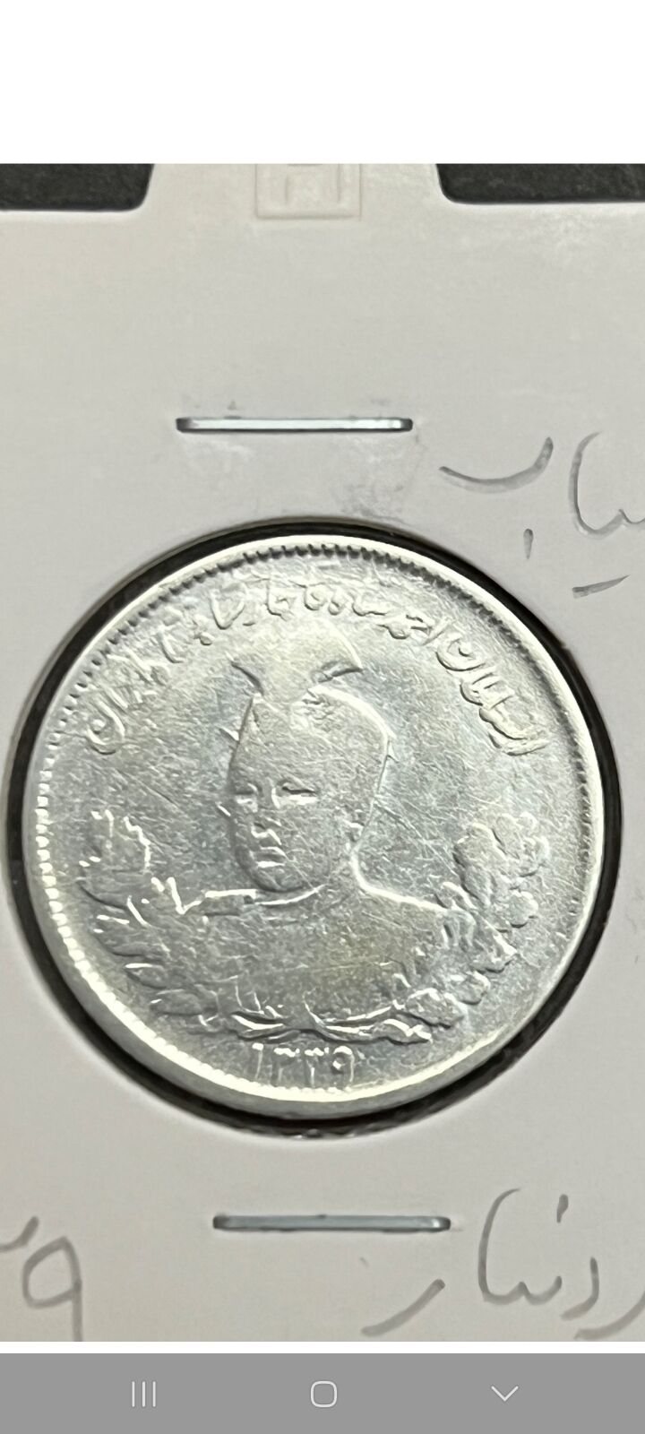 سکه هزار دیناری احمدشاه