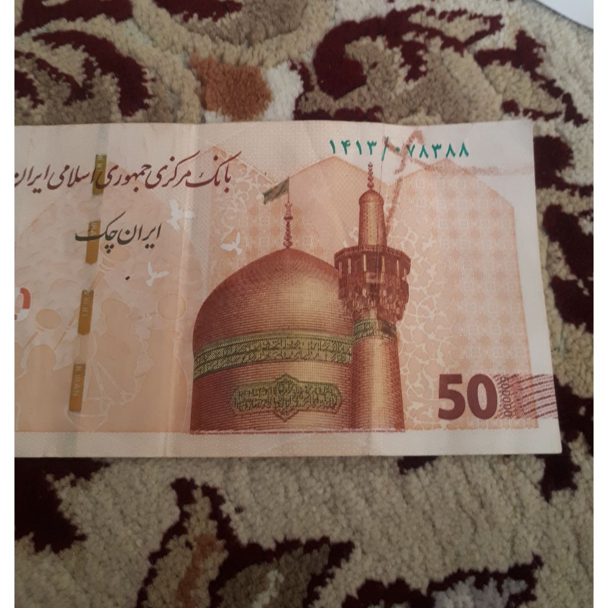 ارور پخش رنگ اسکناس