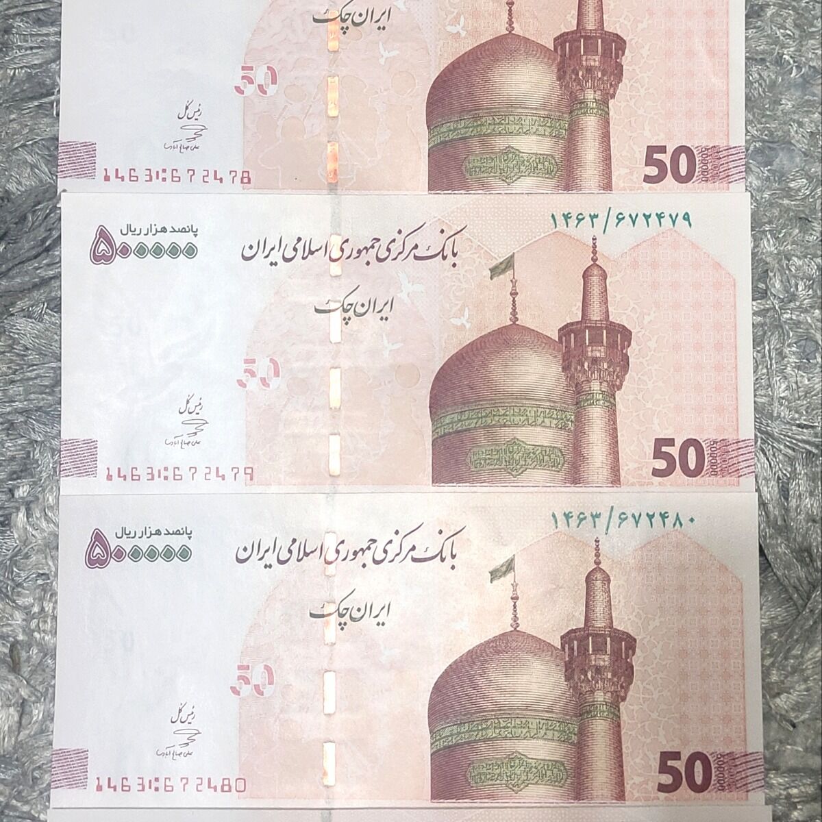 اسکناس 50 هزار تومانی  