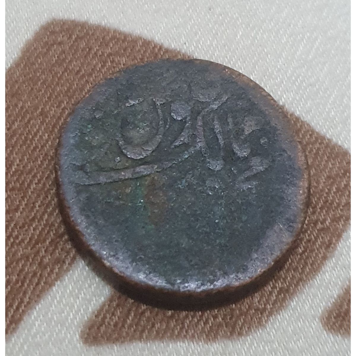 سکه فلوس مسی قاجاری
