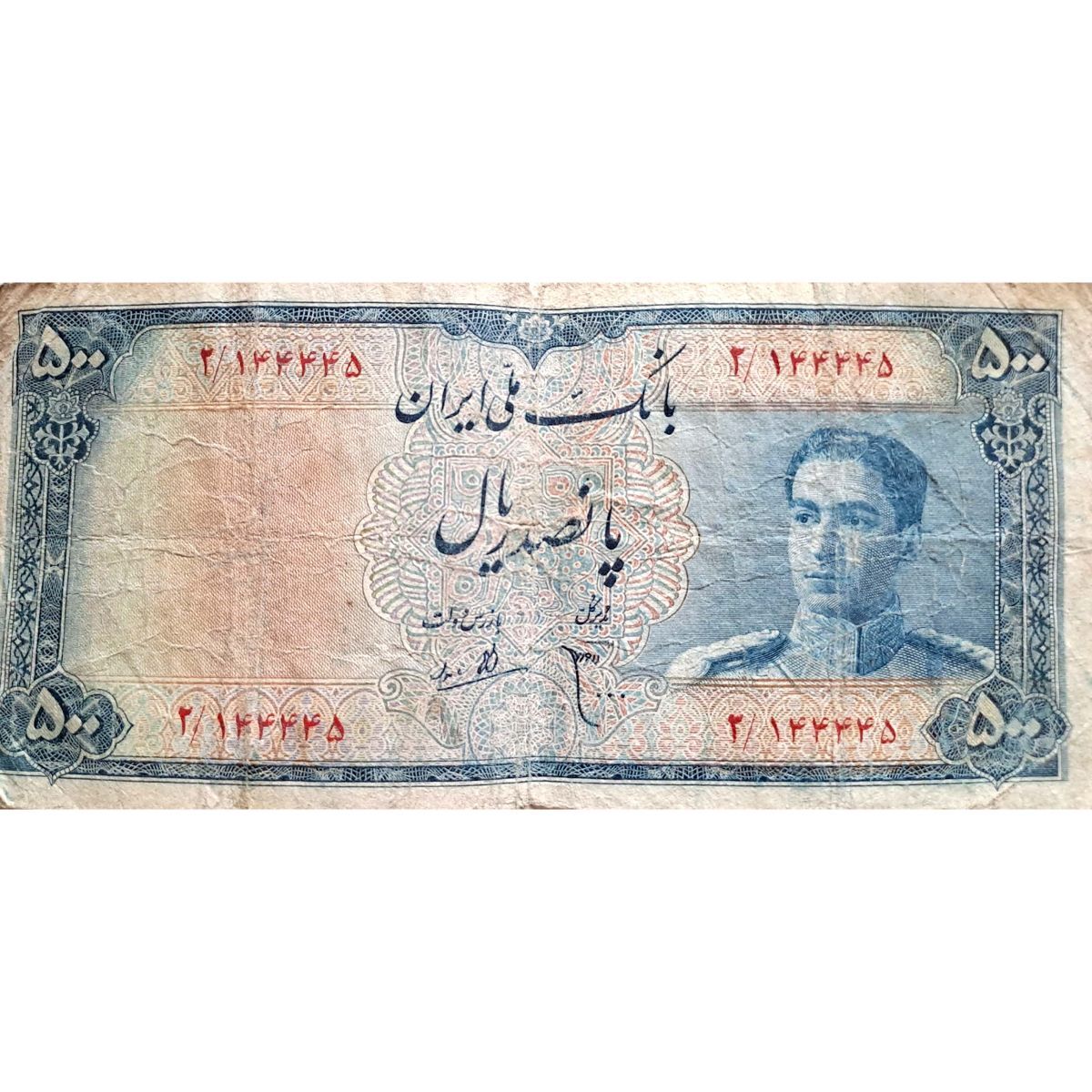 قیمت اسکناس پهلوی