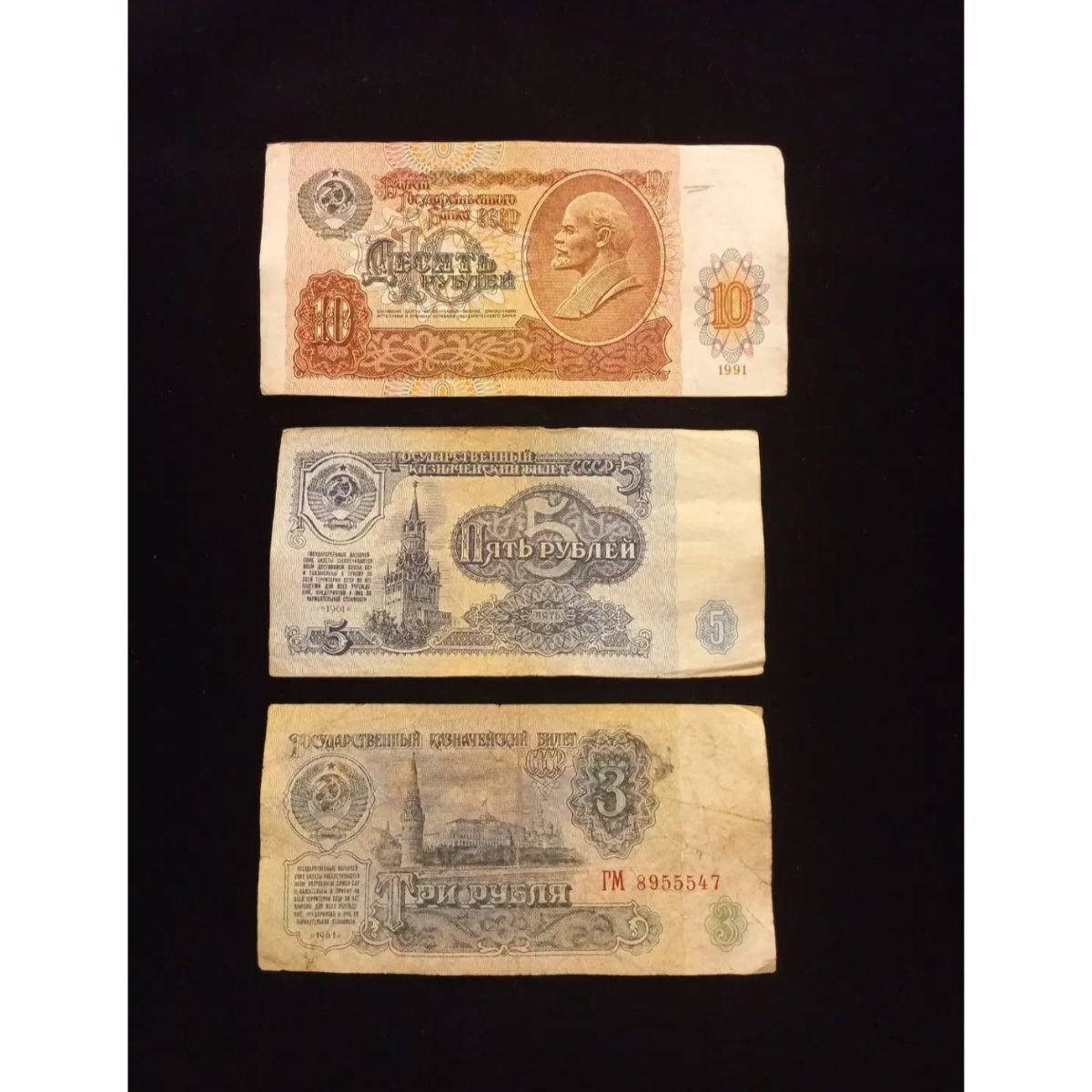 اصالت و ارزش اسکناس شوروی