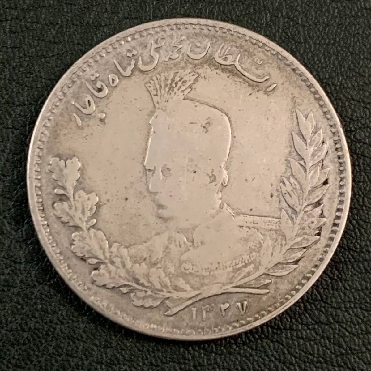 تعیین اصالت سکه 5000 دیناری محمد علی شاه