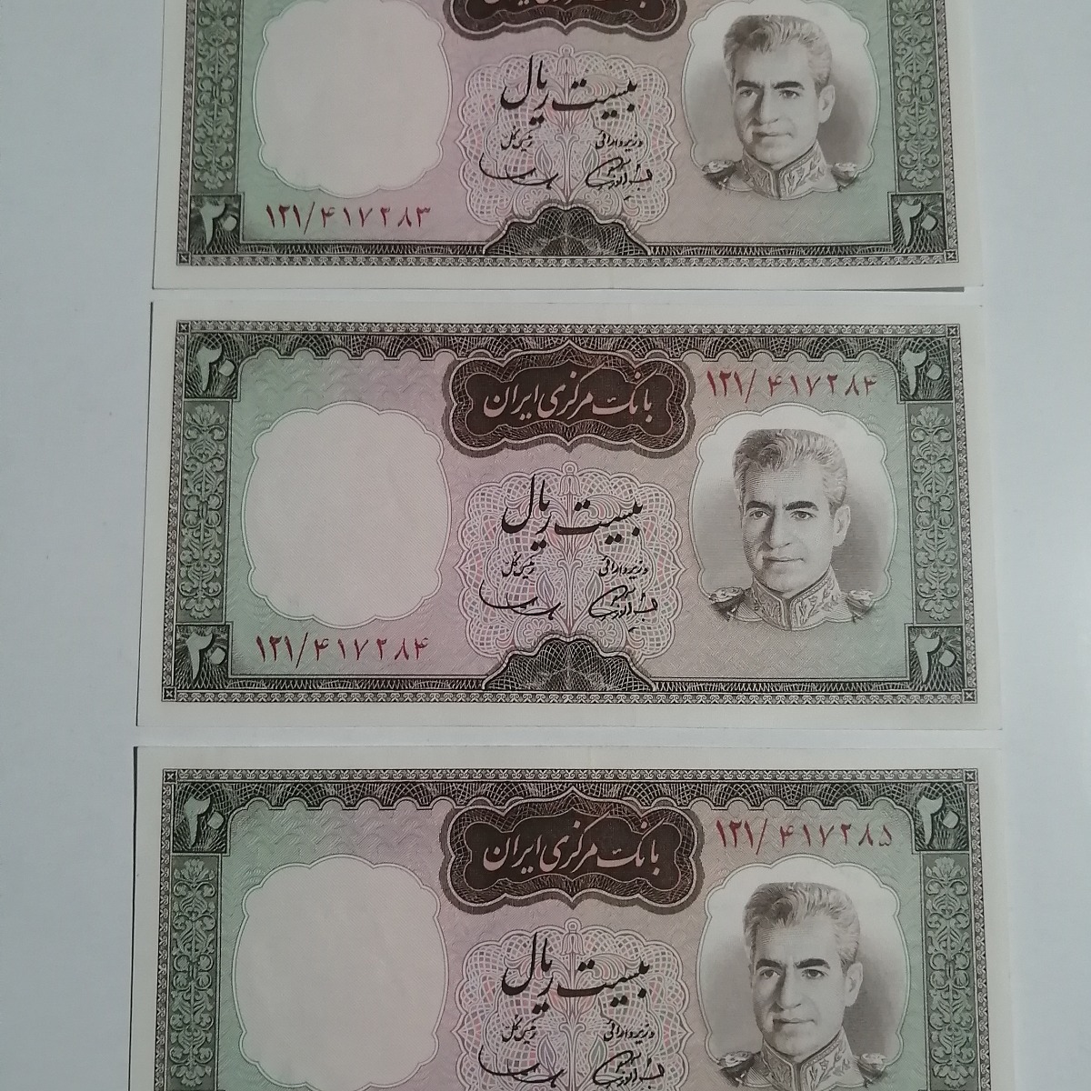 اسکناس 20 ریالی