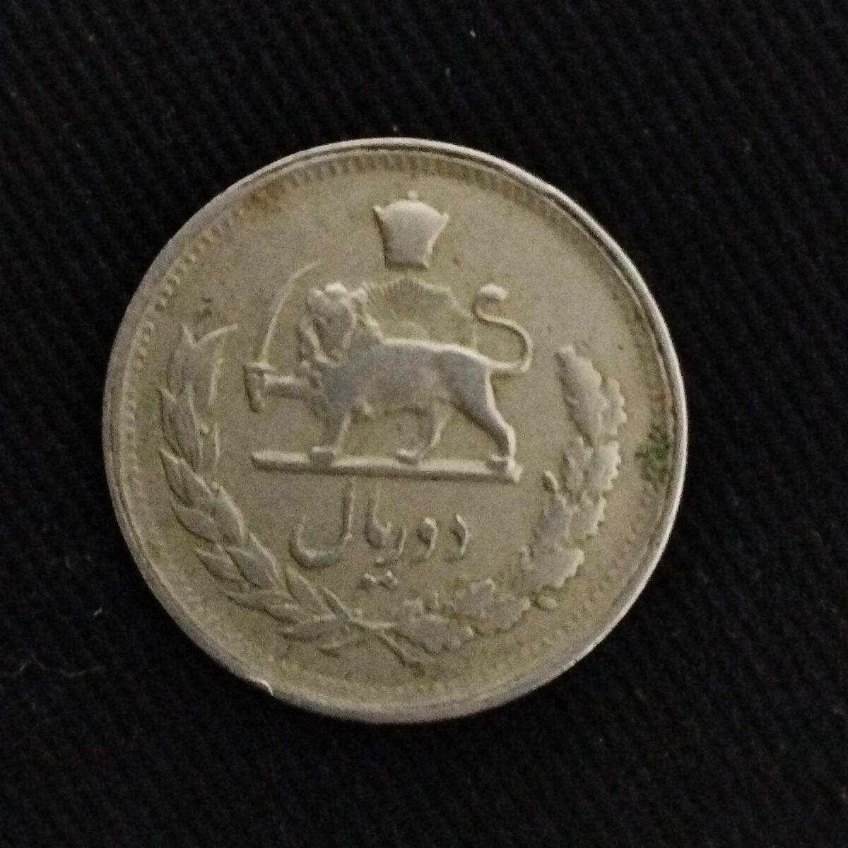 2 ریال واریته 2 بزرگ
