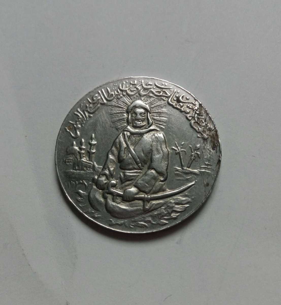 اصالت سکه یادبودی مولا 1377