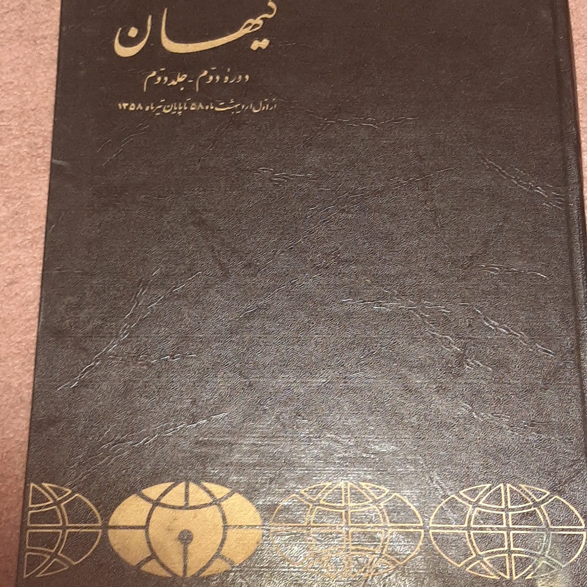 نحوه قیمت گذاری مجله و روزنامه قدیمی 