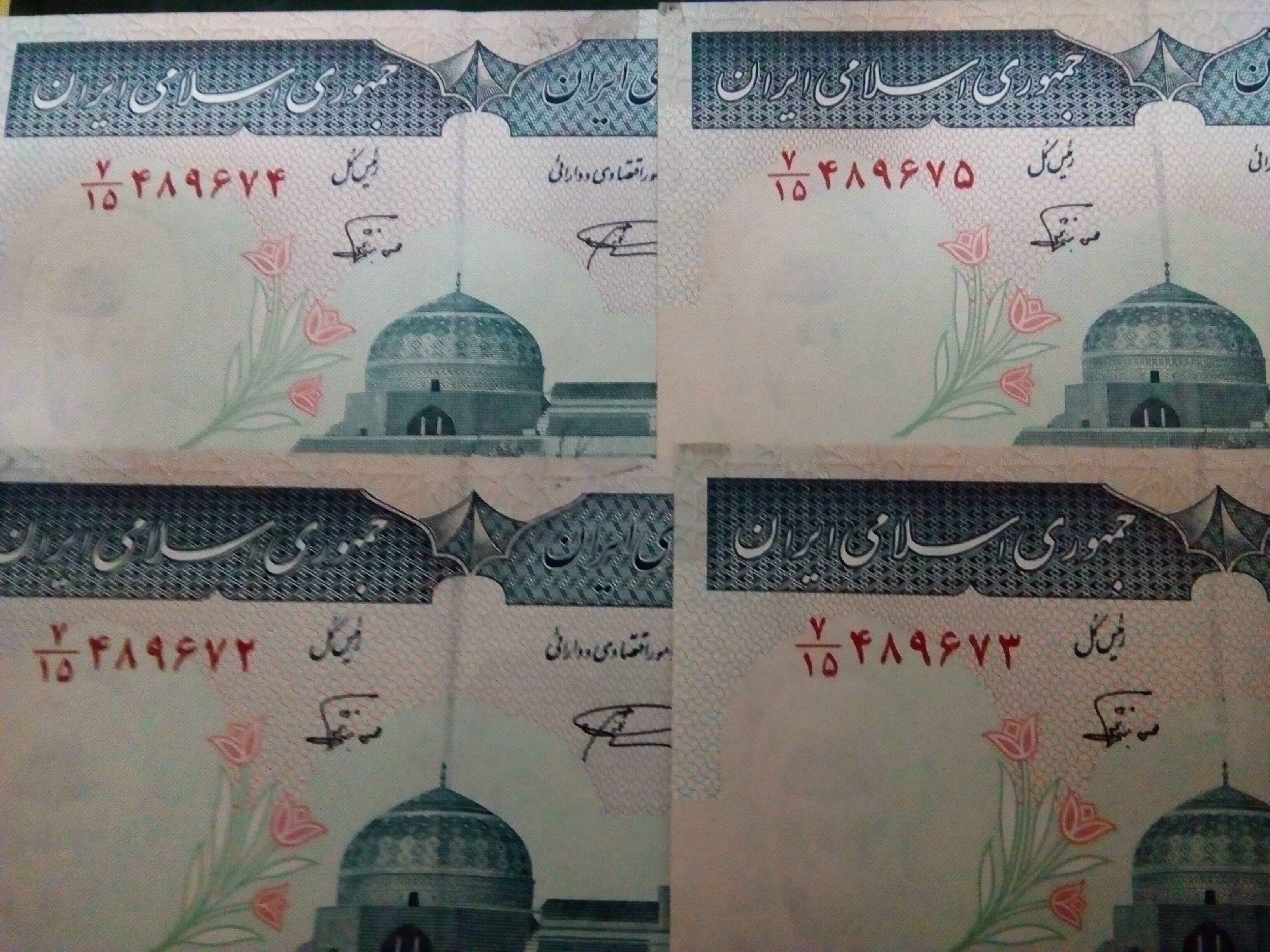 اسکناس ده و 20تومنی