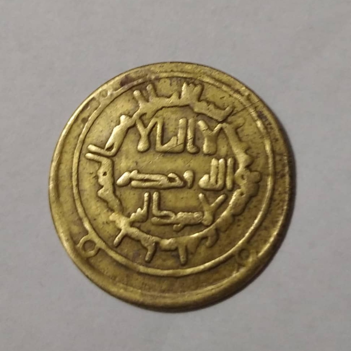 سکه ی اسلامی ضرب حجاز