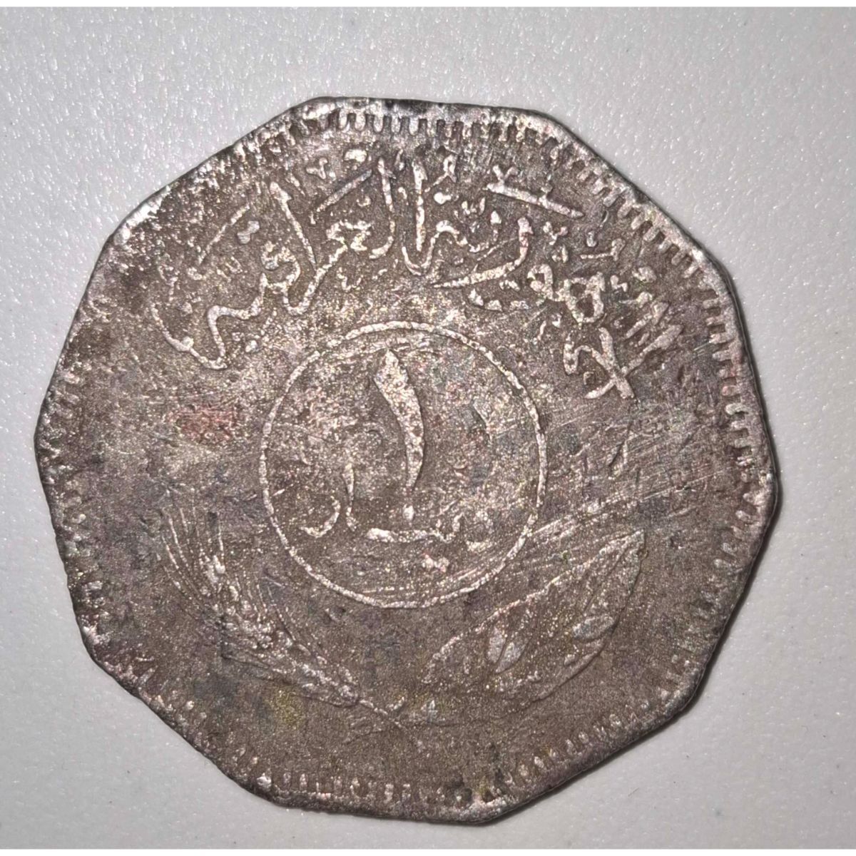 سکه 1 دینار عراق