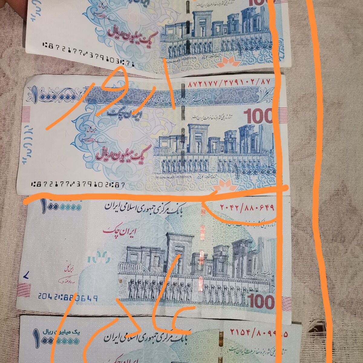 اسکناس 100 هزاری ارور
