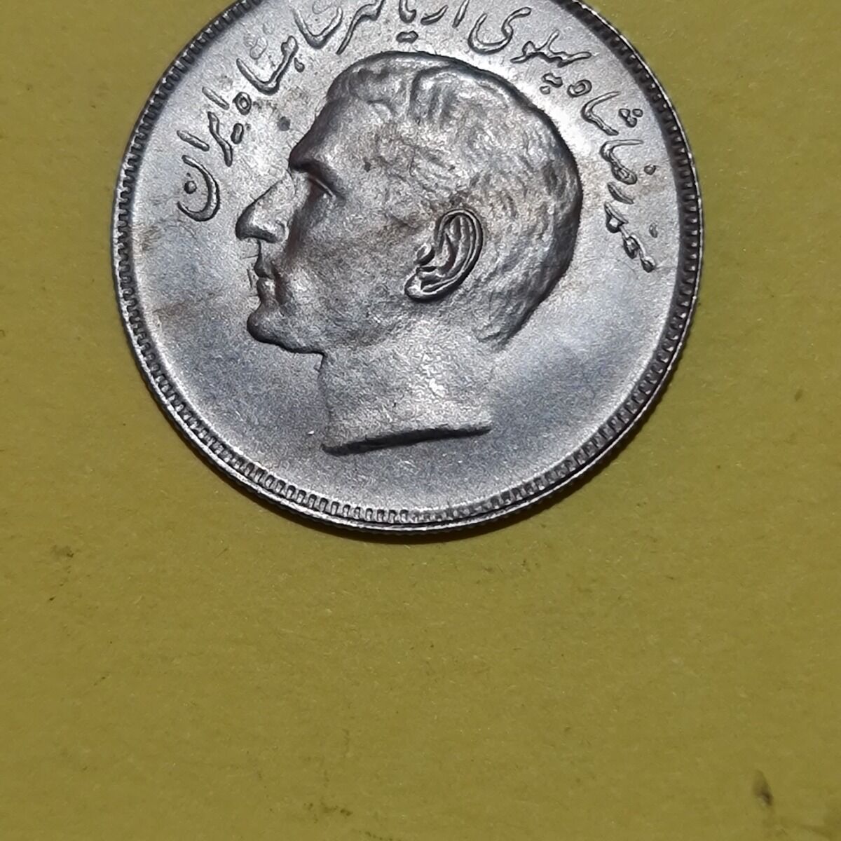 سکه 10 ریال پهلوی