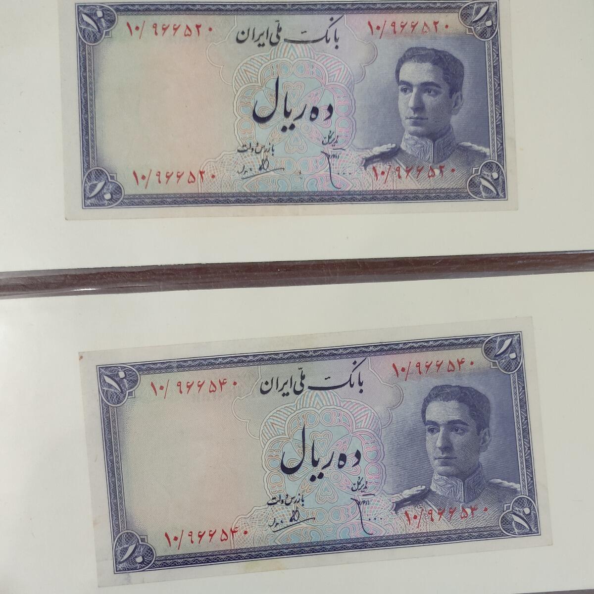 قیمت گذاری اسکناس 10ریالی