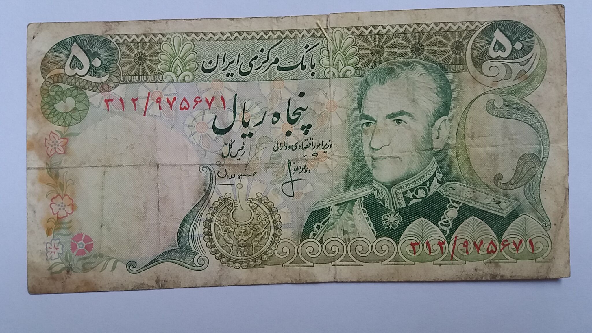 اسکناس 50 ریال آرامگاه کوروش