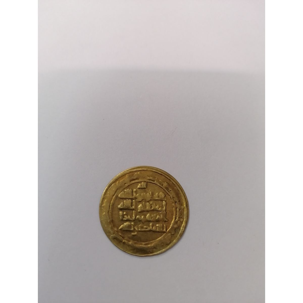 اصالت ، دوره سکه