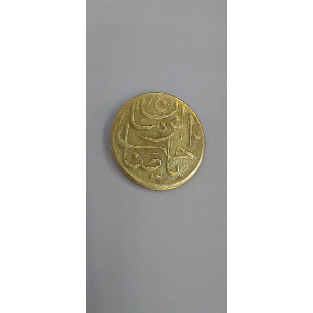 سکه شاباش یا صاحب زمان