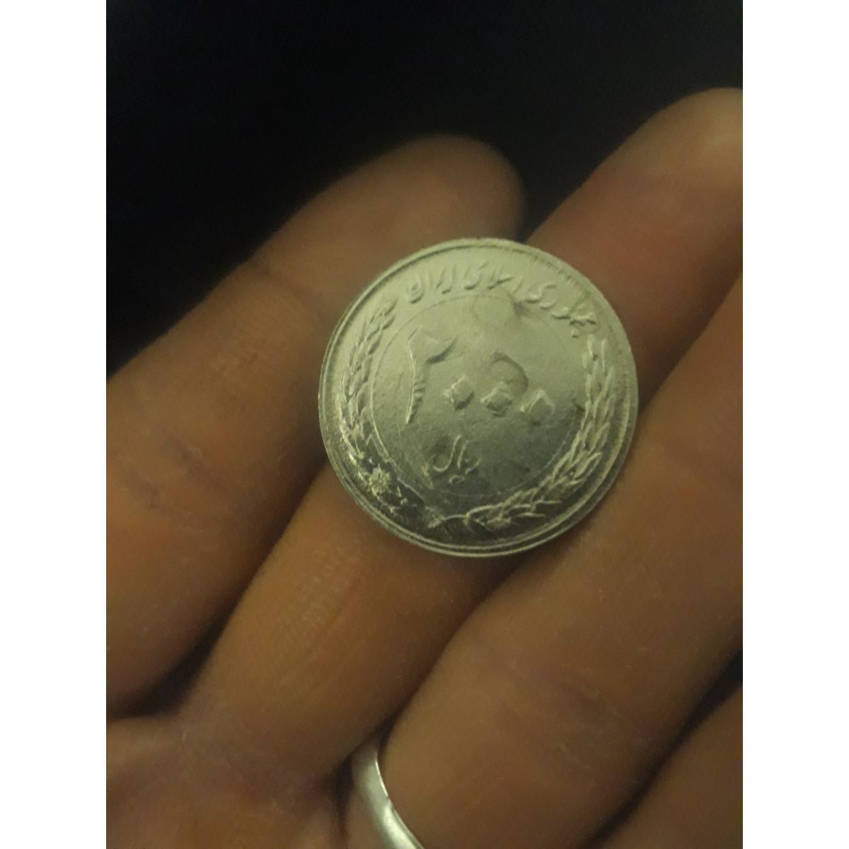 سکه ۲۰۰۰ ریال ارور