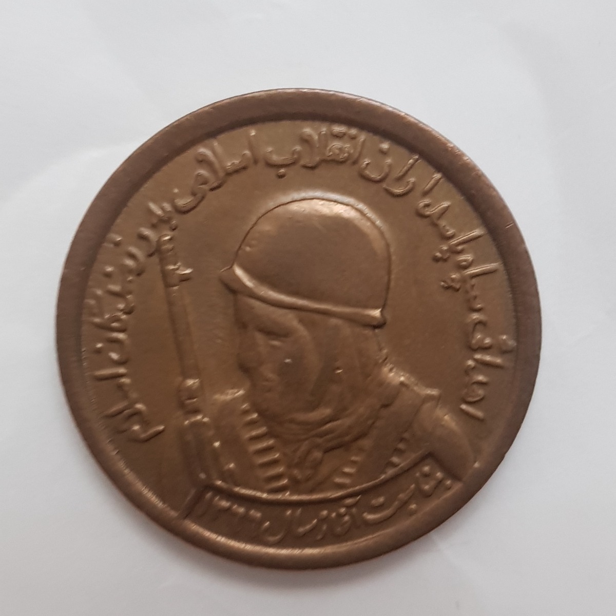 مدال یادبود سپاه پاسداران