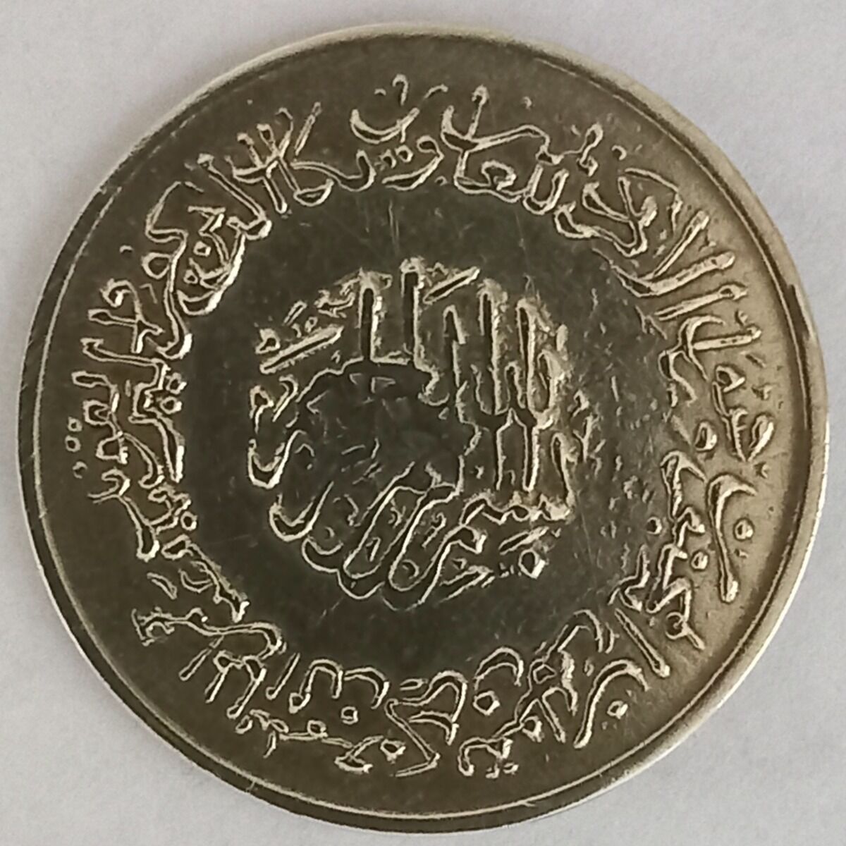 سکه با شمایل امیرالمومنین