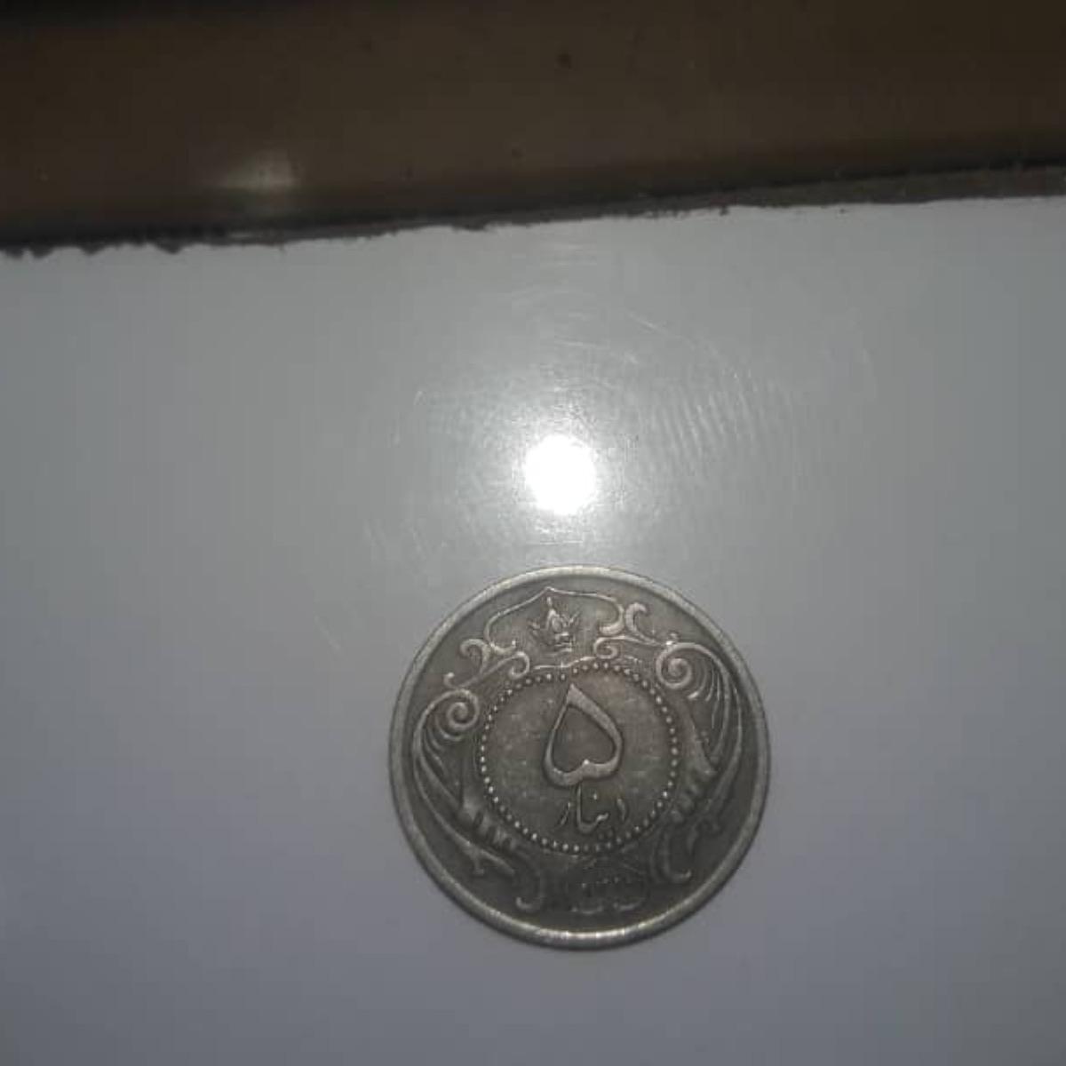 کارشناسی سکه ۵ دیناری