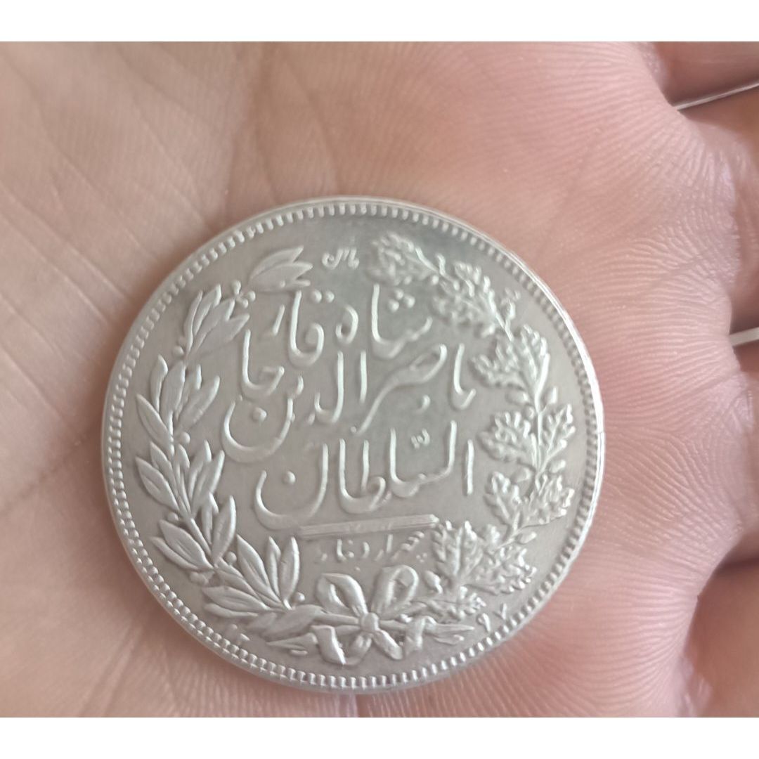 سکه 5000 دینار ناصرالدین شاه
