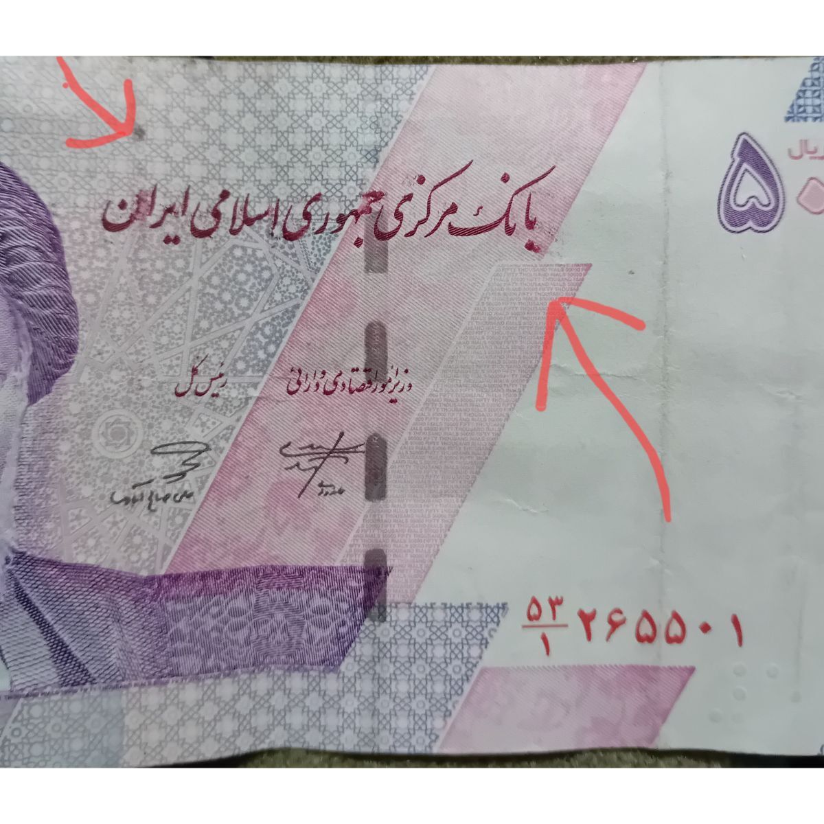 تفاوت رنگ اسکناس