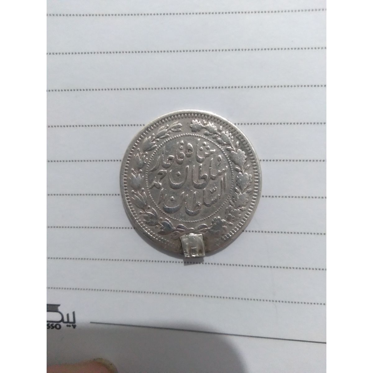 تعیین افت قیمت سکه احمد شاه