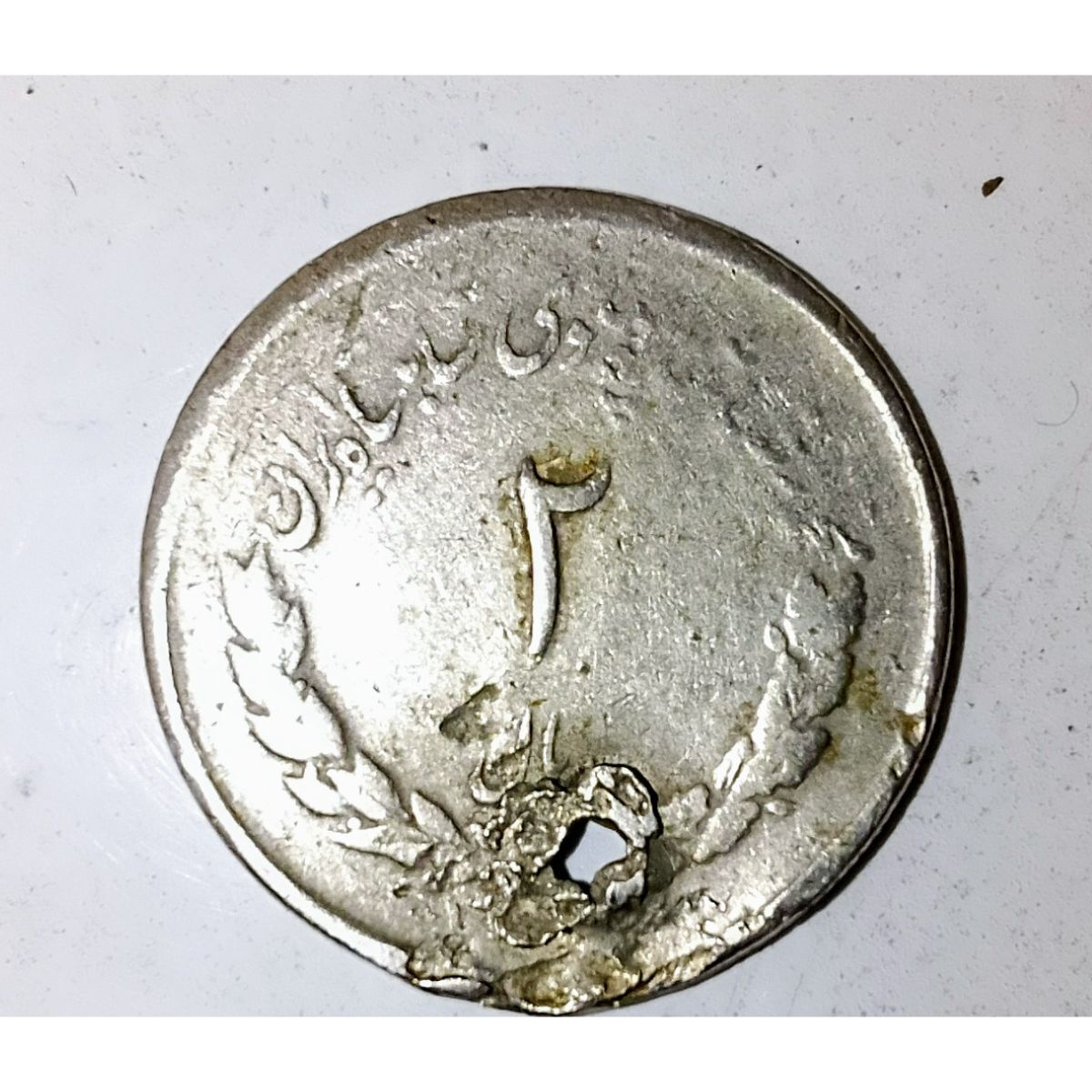 سکه 2 ریال مصدقی