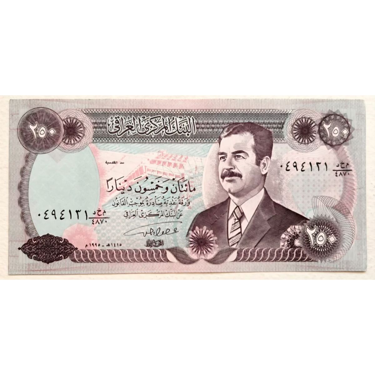 اصالت و ارزش اسکناس صدام