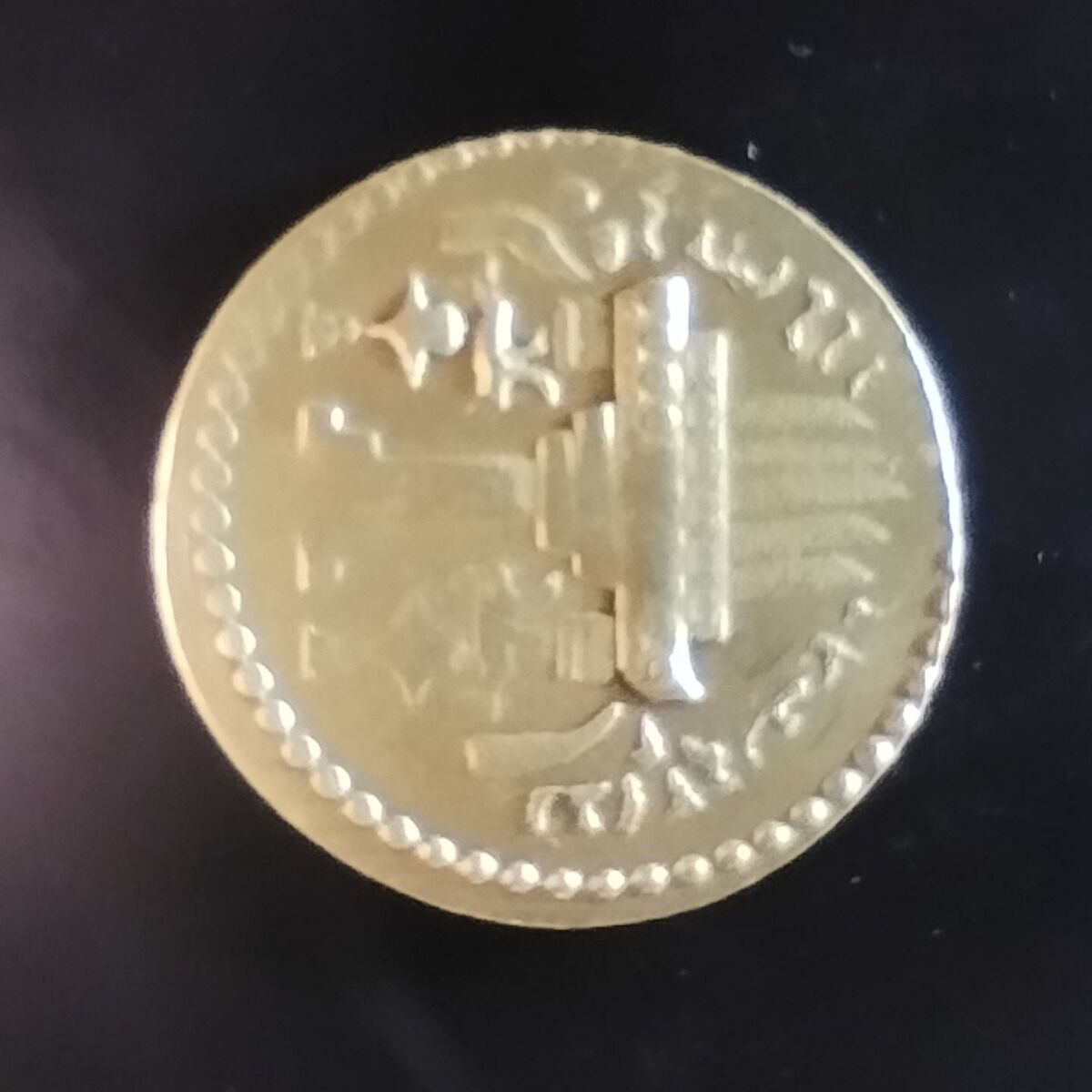 اصالت سکه ساسانی