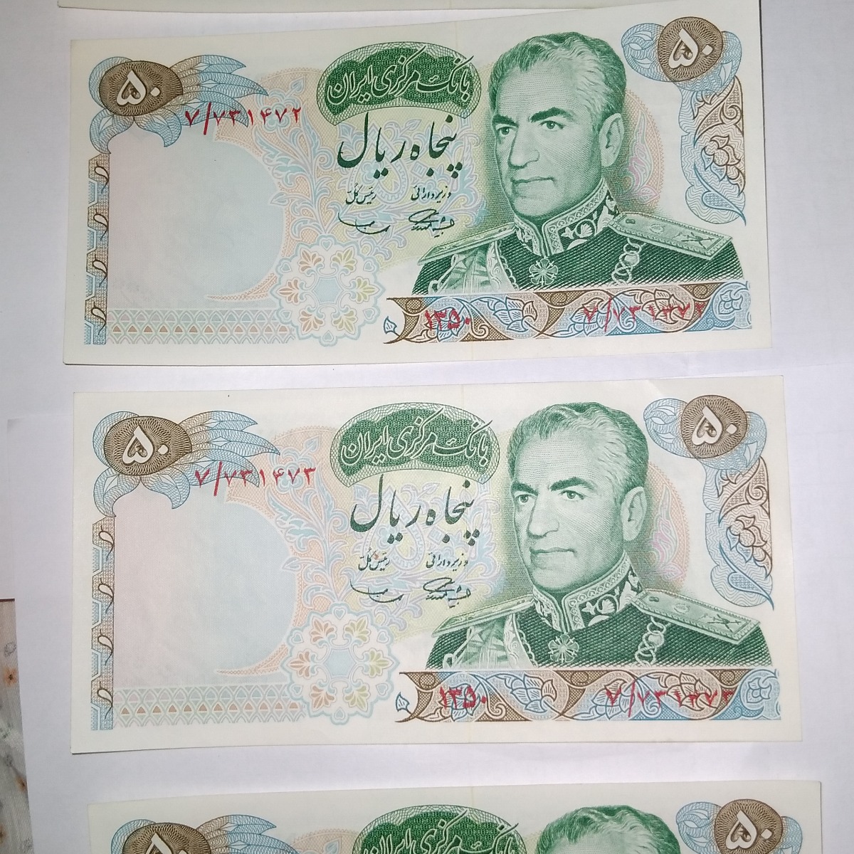 اسکناس پهلوی دوم