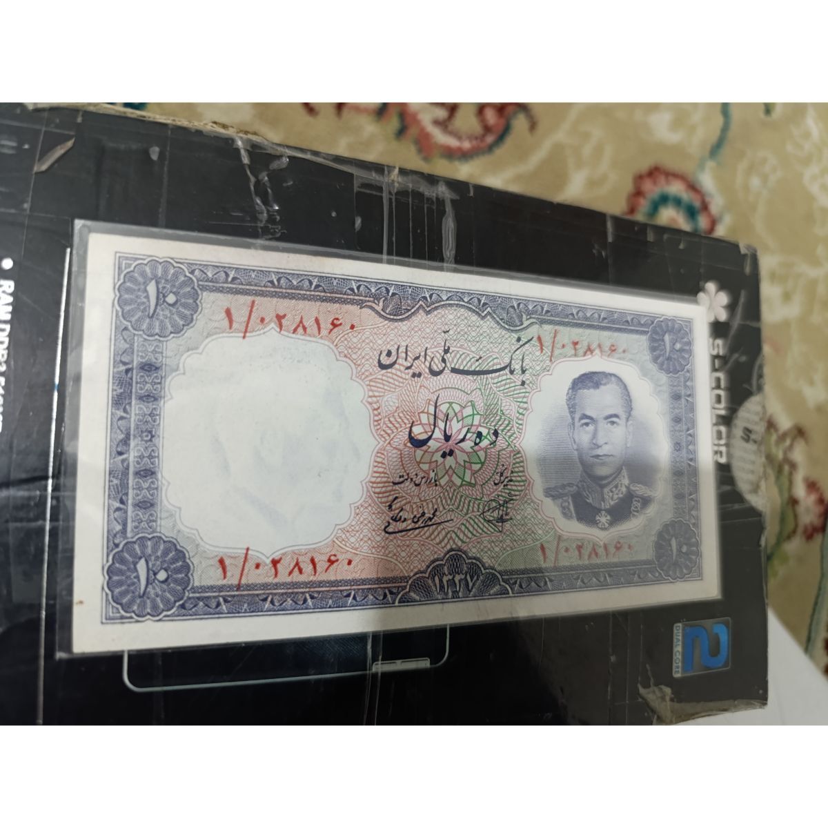 اسکناس ده ریال بانک ملی پهلوی
