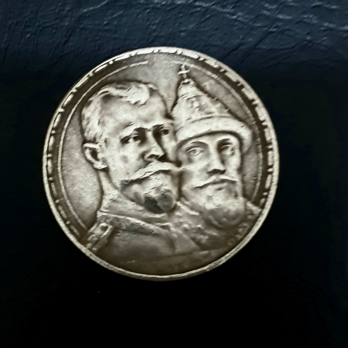 یک روبل خاندان رومانوف