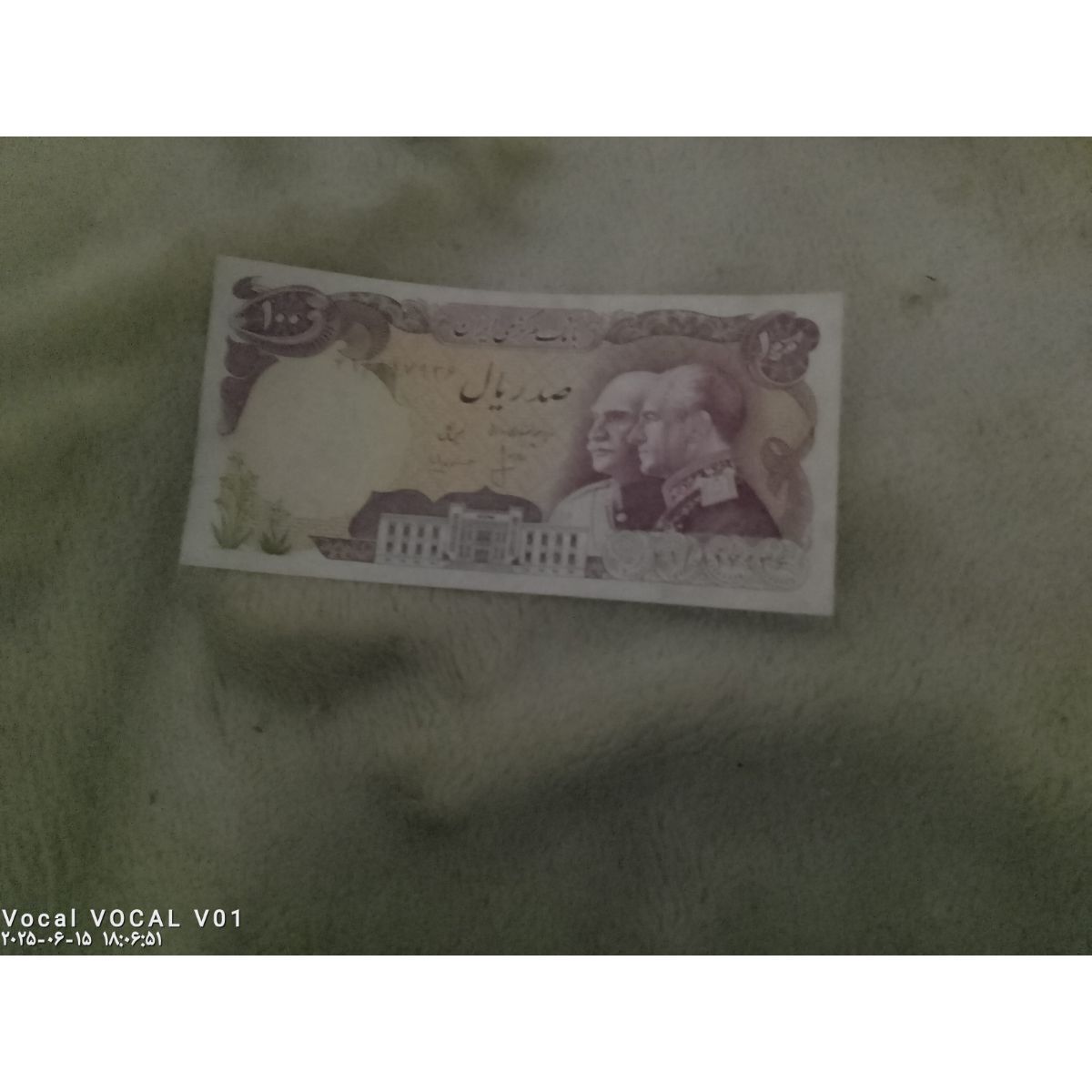 اسکناس 100 ریال - قیمت گذاری