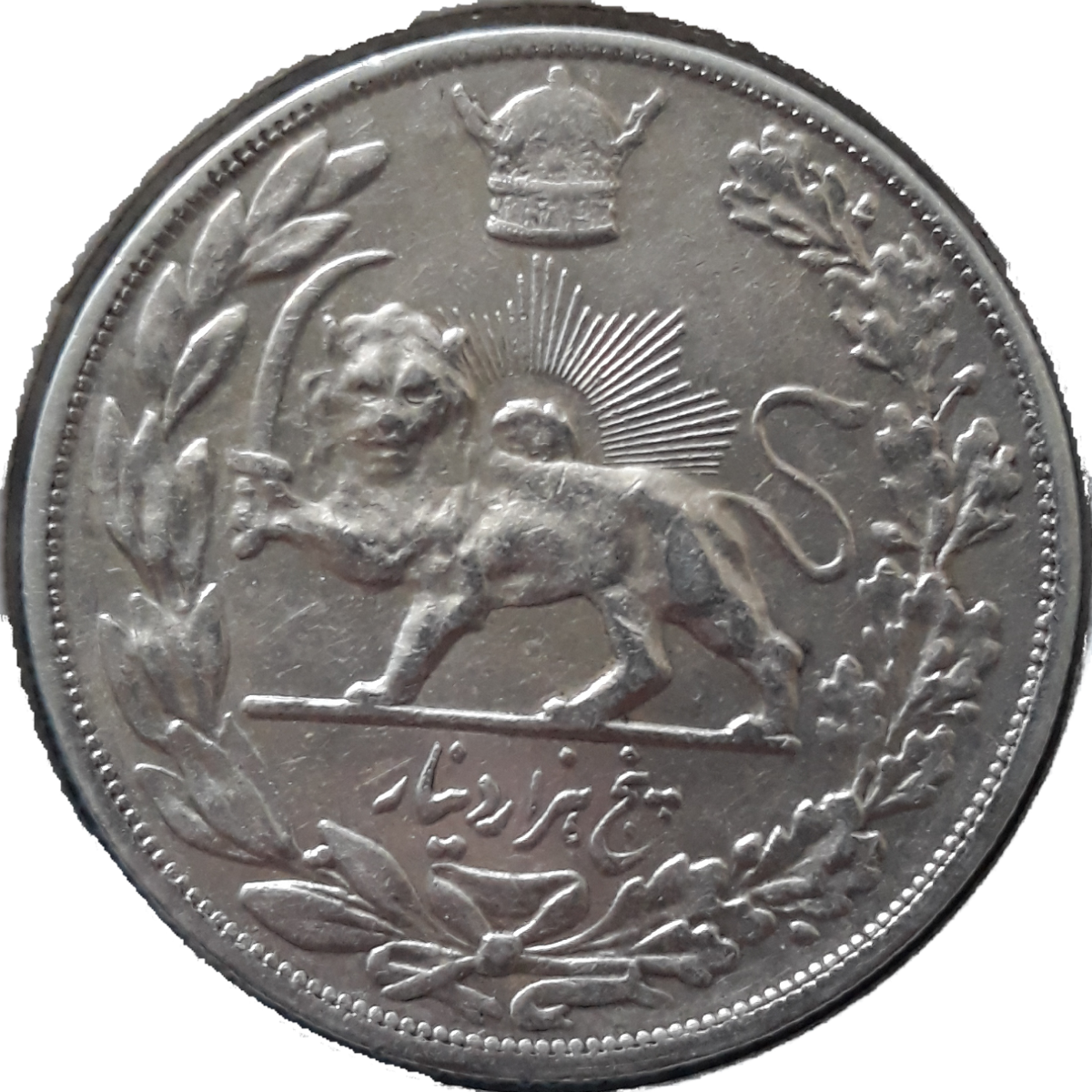 کارشناسی پنج هزار دینار ضرب تهران واریته ۶ بزرگ