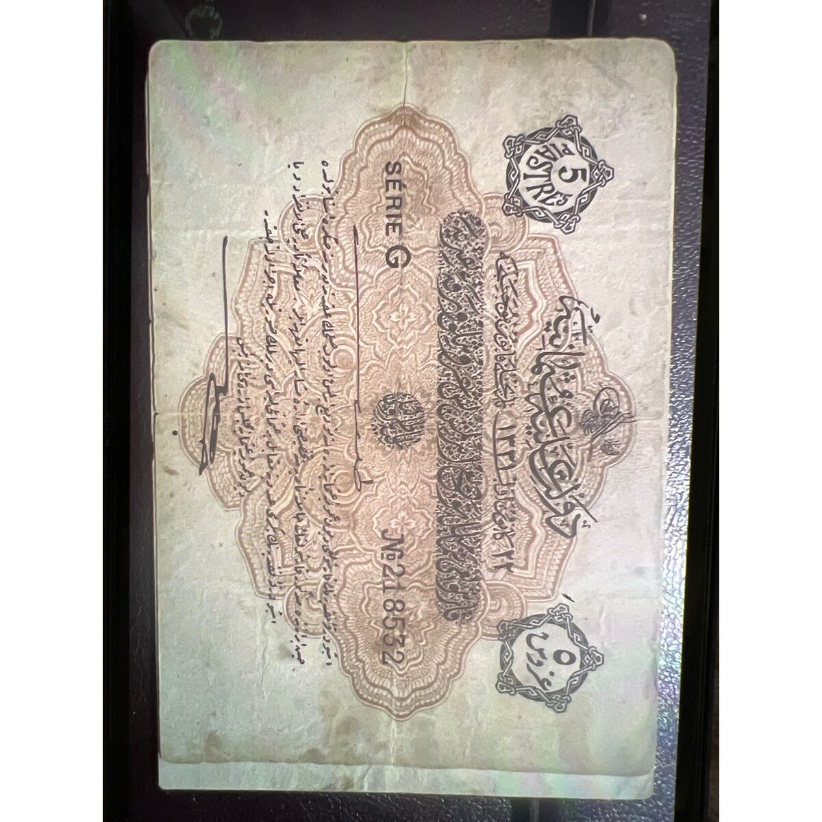 اسکناس قسطنتنیه عثمانی ۵ غروس