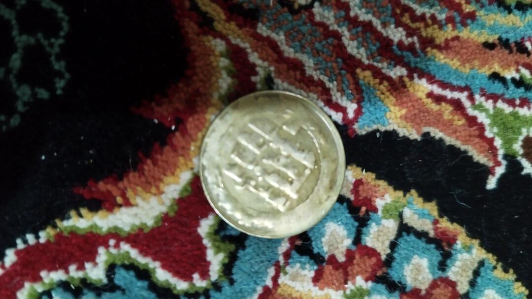 سکه اسلامی اصلی