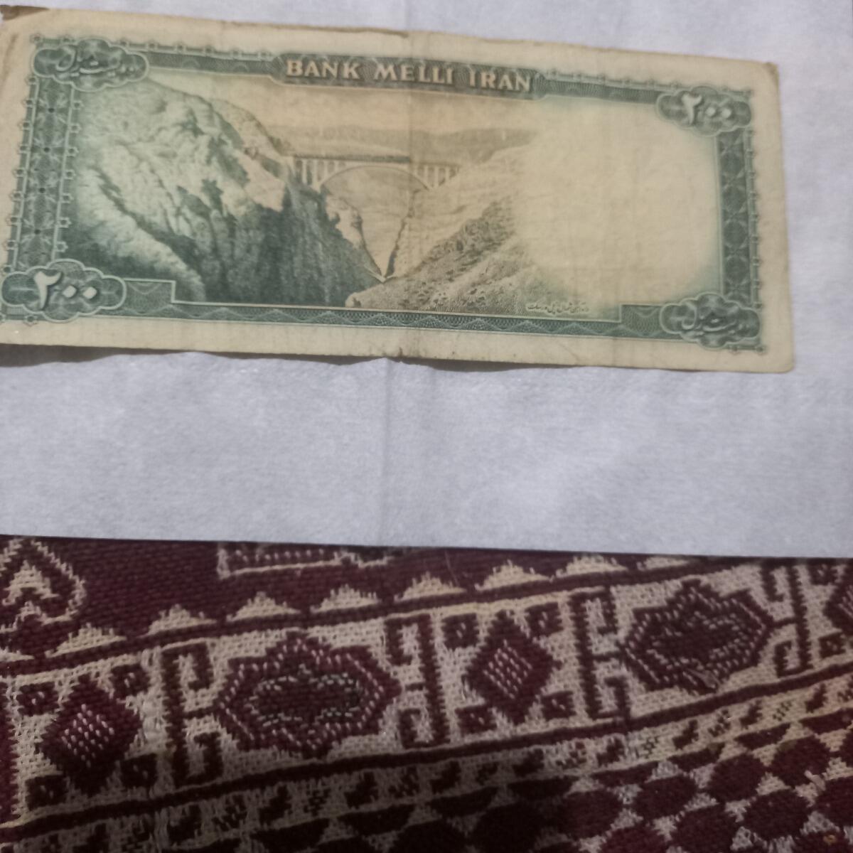 ارزش اسکناس 200ریالی پهلوی دوم 