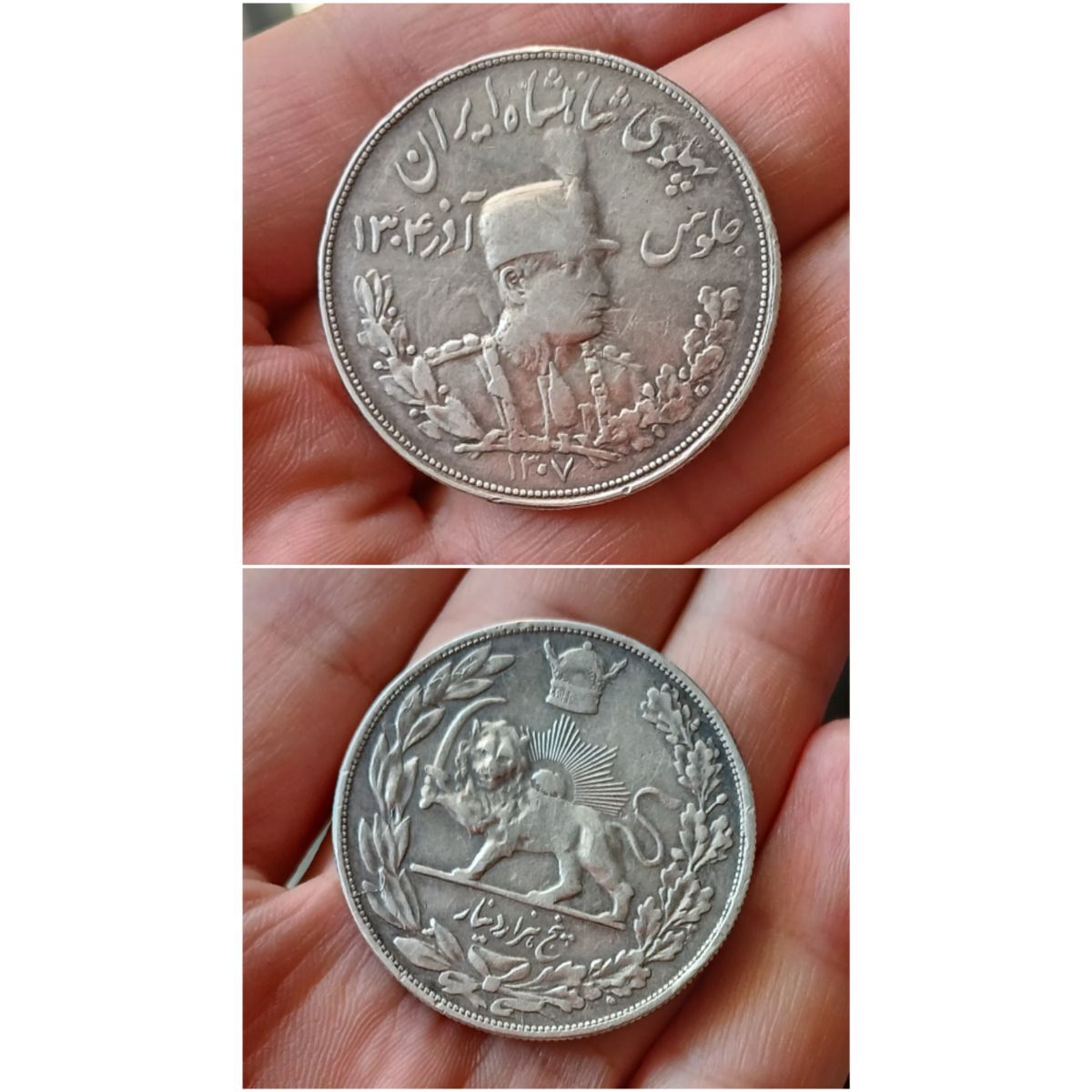 سکه 5000 دینار 1307 رضا شاه