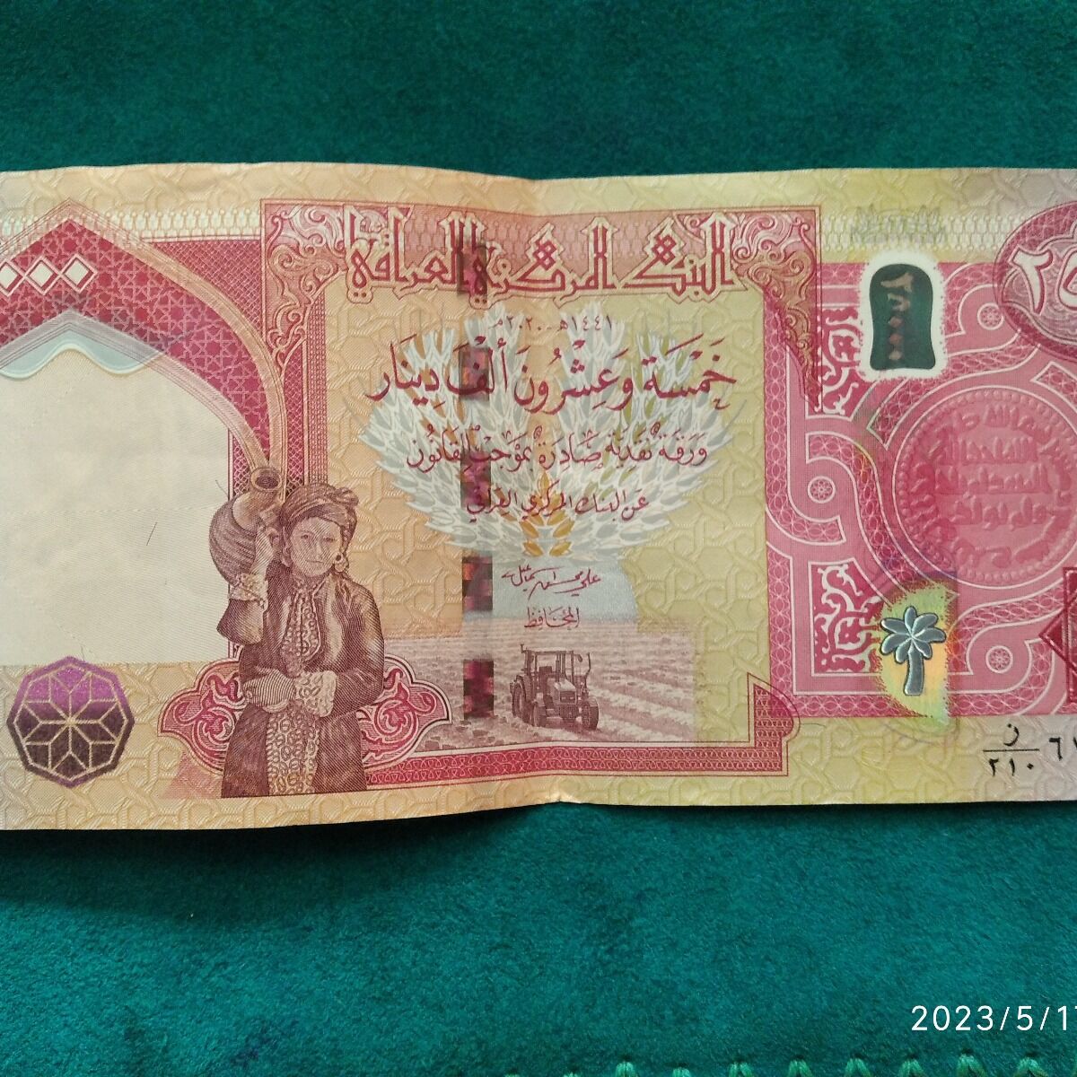 سکه 25000 دیناری کشور عراق
