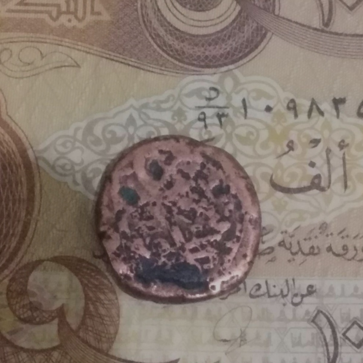 سکه چکشی ماهی نشان/اصل یا جعل؟