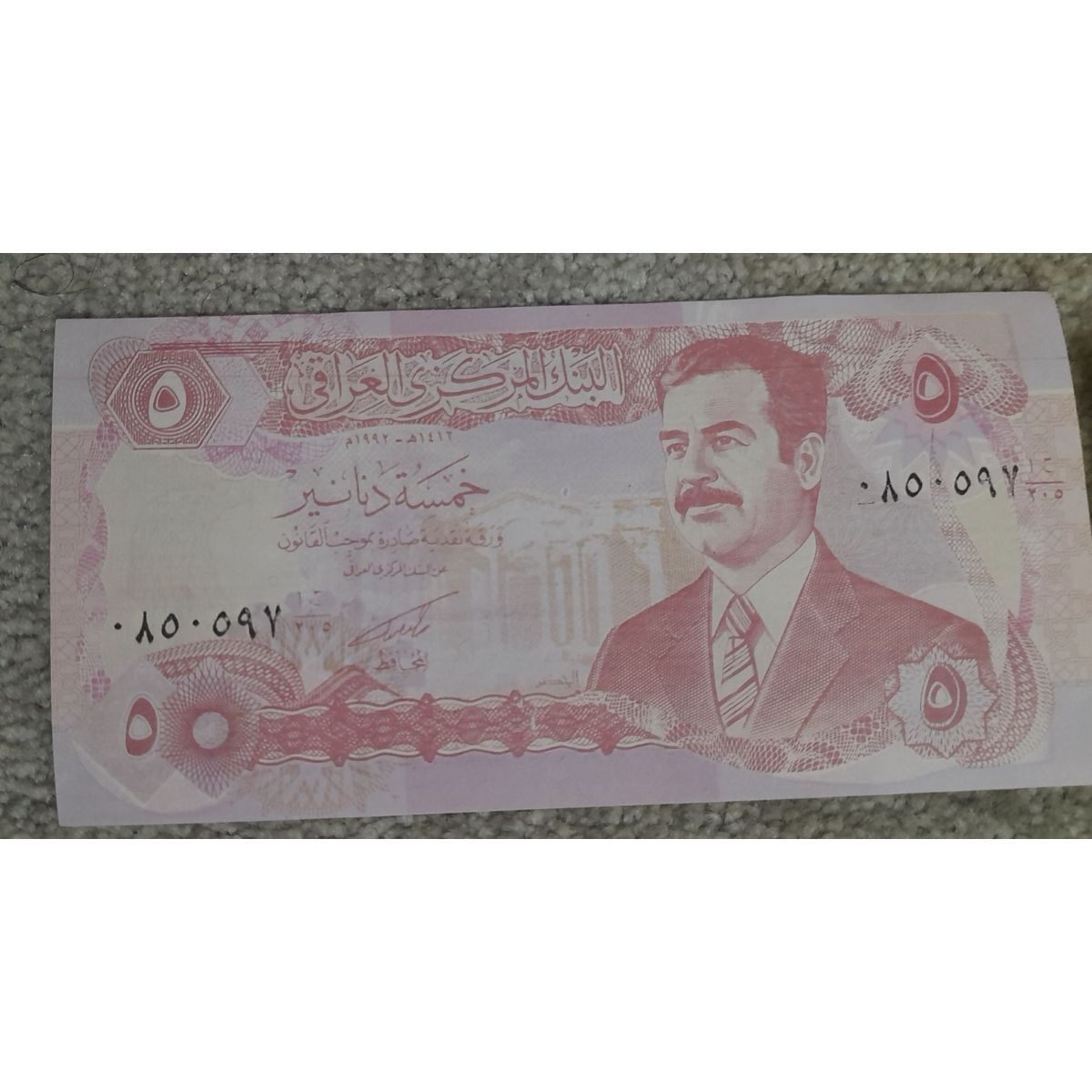 اصالت و قیمت اسکناس صدام