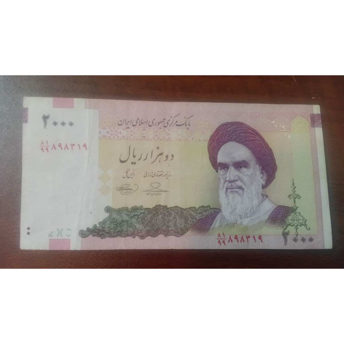 کسر ۹۹ اسکناس شماره جایگزین